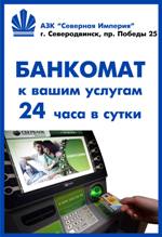 Сервис для Вас