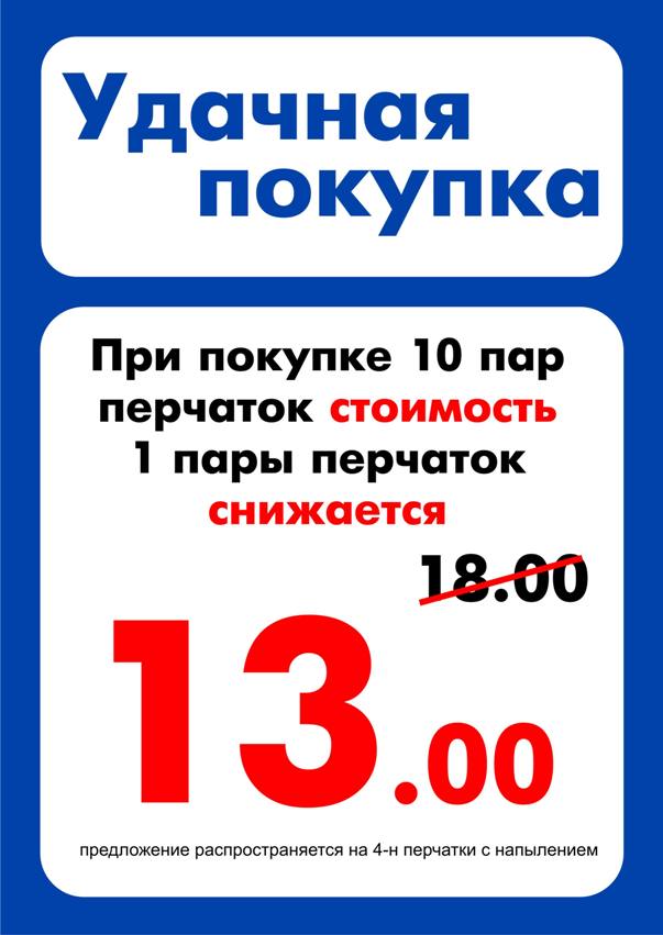 Удачная покупка