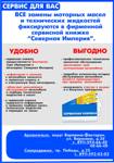 Сервис для Вас